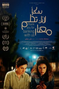  Спасибо, что выбрали наш банк 